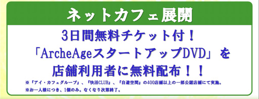 画像ギャラリー No.011のサムネイル画像 / 「ArcheAge」の正式サービス開始日とプレイ料金が発表。ド迫力の甲冑バトルも繰り広げられたオフラインイベントをレポート