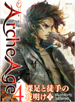 ꡼ No.012Υͥ / ڲPRۡArcheAgeסŪͳ٤β2οϤƤߤ褦륫७ڡⳫ