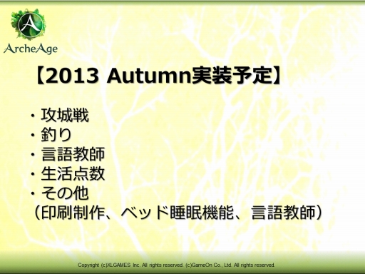 ꡼ No.003Υͥ / ArcheAgeפ緿åץǡȤ2013ǯν/ߤ˼»ͽꡣ४ܼҤˤƹԤ줿ץ쥹ȯɽݡ