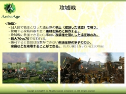 ꡼ No.005Υͥ / ArcheAgeפ緿åץǡȤ2013ǯν/ߤ˼»ͽꡣ४ܼҤˤƹԤ줿ץ쥹ȯɽݡ
