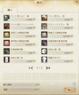 画像ギャラリー No.005のサムネイル画像 / 「ArcheAge」大型アップデートを10月24日に実施。5つの新要素が明らかに