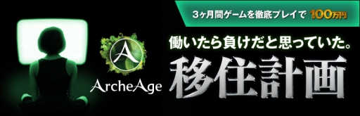 ꡼ No.001Υͥ / ArcheAgeסȰܽײɤκǽȤ24117ۿ