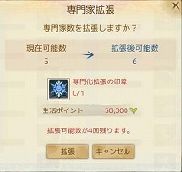 #017Υͥ/ArcheAgeסǤ˹륢åץǡȡ󤯿糤פ220˼