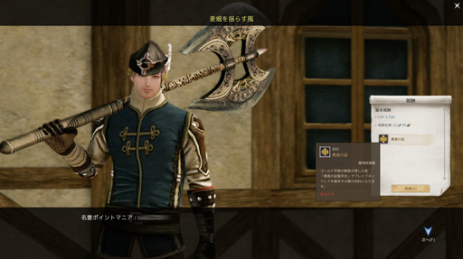 ꡼ No.025 | ǶΥ󥹥סMMORPGArcheAge׼緿åץǡȡ󤯿糤ԥץ쥤ݡ