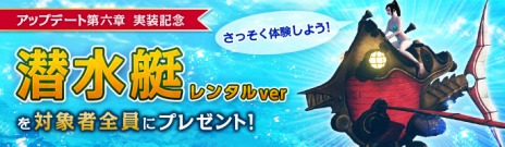 #008Υͥ/ArcheAgeסåץǡϻϡ󤯿糤פ5ĤΥåץǡȵǰ٥ȡڡ󤬥