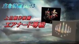 ꡼ No.018Υͥ / ArcheAgeפΥӥͥǥ뤬ȴܥץ쥤̵ɤѹ٥륭åפγޤ緿åץǡȤȯɽ줿ե饤󥤥٥Ȥݡ