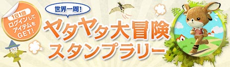 #008Υͥ/ArcheAgeס424δܥץ쥤̵ܹԤơե꡼ץ쥤ǽˡơޤˤꥤ٥ȤʤɤⳫ