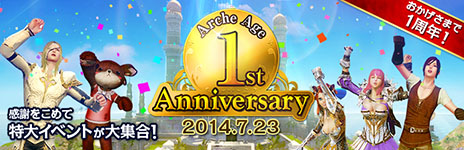 #001Υͥ/ArcheAgeפåץǡȤ»ܡʡֹפ俷ڴ֥ե꡼ɥפо