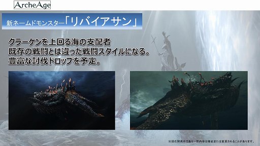 #002Υͥ/ArcheAgeפ1ǯˤѡƥš2014ǯȾͽΥƥĤȯɽ줿ͤݡ