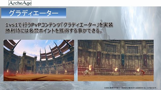 #007Υͥ/ArcheAgeפ1ǯˤѡƥš2014ǯȾͽΥƥĤȯɽ줿ͤݡ