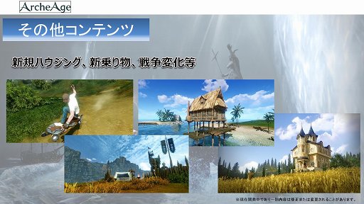 #009Υͥ/ArcheAgeפ1ǯˤѡƥš2014ǯȾͽΥƥĤȯɽ줿ͤݡ