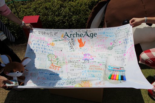 #013Υͥ/ArcheAgeפ1ǯˤѡƥš2014ǯȾͽΥƥĤȯɽ줿ͤݡ
