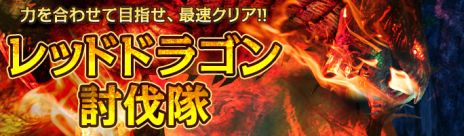 #001Υͥ/ArcheAgeסåץǡȤǥ쥤ɥܥ֥åɥɥ饴פλĴ»ܡ®ꥢܻؤƤȲॢå٥ȡפ⥹