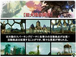 画像ギャラリー No.011のサムネイル画像 / 「ArcheAge」の2周年を祝うオフラインイベントが開催。2016年春までの間に2回行われる大型アップデート計画も明らかに