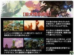 画像ギャラリー No.012のサムネイル画像 / 「ArcheAge」の2周年を祝うオフラインイベントが開催。2016年春までの間に2回行われる大型アップデート計画も明らかに