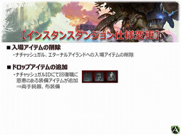 画像ギャラリー No.013のサムネイル画像 / 「ArcheAge」の2周年を祝うオフラインイベントが開催。2016年春までの間に2回行われる大型アップデート計画も明らかに