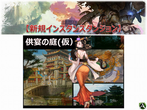 画像ギャラリー No.015のサムネイル画像 / 「ArcheAge」の2周年を祝うオフラインイベントが開催。2016年春までの間に2回行われる大型アップデート計画も明らかに