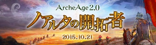 ꡼ No.001Υͥ / ArcheAgeס緿åץǡȡArcheAge2.0 Υ륿γԡפξ2Ƥˡ˿ƥबо