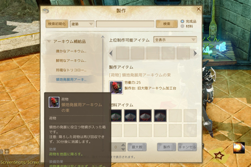 ꡼ No.008 | ΦεۤArcheAgeפ緿åץǡȡ֥Υ륿γԡץץ쥤ݡȤǺ