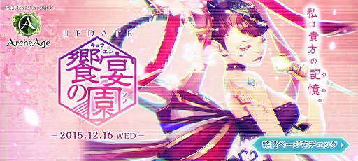 ꡼ No.014Υͥ / ArcheAge緿åץǡȡֶ±αפڤξʤĤġ٤Υ󥸥ĩ⤦