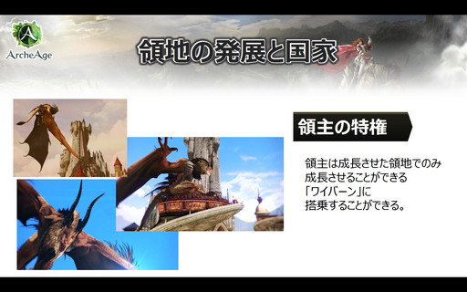 ꡼ No.012Υͥ / ArcheAgeפ緿åץǡȡ֥Υ륿ηȯɽ񡣿ĹΤ褦ˡִǰ˼ʤȤ¤פȤȤǴˤäƤ