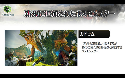 ꡼ No.019Υͥ / ArcheAgeפ緿åץǡȡ֥Υ륿ηȯɽ񡣿ĹΤ褦ˡִǰ˼ʤȤ¤פȤȤǴˤäƤ