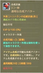 ꡼ No.003Υͥ / ArcheAgeפ427»ͽμåץǡȡ֥Υ륿ηפߥȤХ˥ơͿǤ뿷ƥξʤɤ