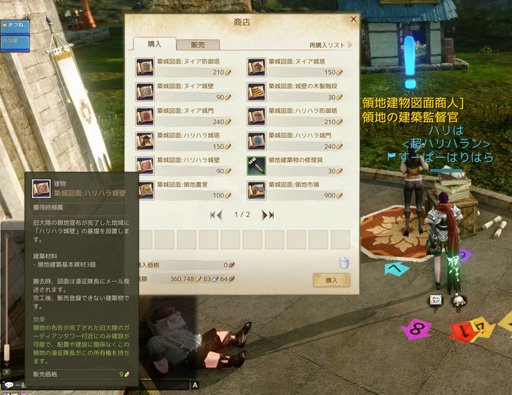 ꡼ No.008 | ArcheAge緿åץǡȡ֥Υ륿ηץץ쥤ݡȡץ쥤䡼λٻơϡƹȤȯŸ褦