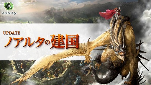 画像ギャラリー No.007のサムネイル画像 / 「ArcheAge」のこれまでを振り返る,「Pmang感謝祭」スペシャルステージレポート