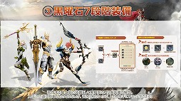 画像ギャラリー No.011のサムネイル画像 / 「ArcheAge」のこれまでを振り返る,「Pmang感謝祭」スペシャルステージレポート