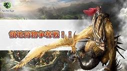 画像ギャラリー No.016のサムネイル画像 / 「ArcheAge」のこれまでを振り返る,「Pmang感謝祭」スペシャルステージレポート