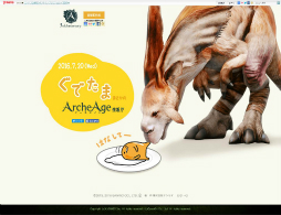 ���������꡼ No.003�Υ���ͥ������ / ��ArcheAge�פ������ˡ֤��Ǥ��ޡפ���äƤ��롣7��20���»ܤΥ���ꥪ����ܤ䥢�åץǡ��ȡ֥��ǥ����פκǿ����󤬸���