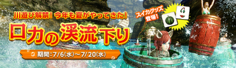 ���������꡼ No.013�Υ���ͥ������ / ��ArcheAge�פ������ˡ֤��Ǥ��ޡפ���äƤ��롣7��20���»ܤΥ���ꥪ����ܤ䥢�åץǡ��ȡ֥��ǥ����פκǿ����󤬸���