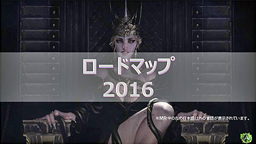 画像ギャラリー No.001のサムネイル画像 / 変身する新種族「ウォーボーン」「ドワーフ」や新マップ,新システムなどが次々に発表された「『ArcheAge』2016年ロードマップ メディアカンファレンス」をレポート