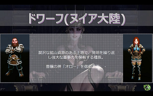 画像ギャラリー No.004のサムネイル画像 / 変身する新種族「ウォーボーン」「ドワーフ」や新マップ,新システムなどが次々に発表された「『ArcheAge』2016年ロードマップ メディアカンファレンス」をレポート