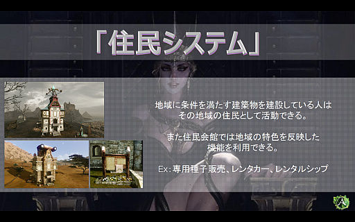 変身する新種族 ウォーボーン ドワーフ や新マップ 新システムなどが次々に発表された Archeage 16年ロードマップ メディアカンファレンス をレポート 変身する新種族 ウォーボーン ドワーフ や新マップ 新システムなどが次々に発表された Archeage 16年ロードマップ メディアカンファレンス をレポート