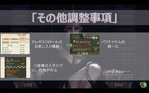 画像ギャラリー No.018のサムネイル画像 / 変身する新種族「ウォーボーン」「ドワーフ」や新マップ,新システムなどが次々に発表された「『ArcheAge』2016年ロードマップ メディアカンファレンス」をレポート