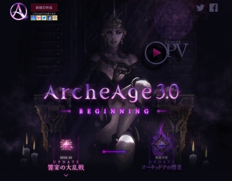 ꡼ No.011Υͥ / ArcheAge3.0åץǡ1ơֶ±פ105˼»ܡ4ĤΥƥľߥȤǸ