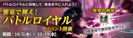 ꡼ No.004Υͥ / ArcheAge緿åץǡȡArcheAge3.0פ1ơֶ±פŨƤȲ˫ޤǤХȥ륤٥Ȥ»