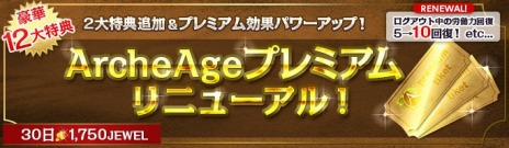 ꡼ No.006Υͥ / ArcheAge緿åץǡȡArcheAge3.0פ1ơֶ±פŨƤȲ˫ޤǤХȥ륤٥Ȥ»