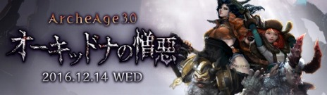 ꡼ No.007Υͥ / ArcheAge׼åץǡȡ֥åɥʤפκǿŨ󥹥¸ߤʤ϶ѥꥢо