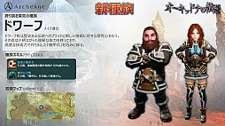 ꡼ No.005Υͥ / ո˽åɥʤפArcheAge3.0إåɥʤθץݡ