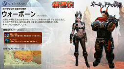 ꡼ No.006Υͥ / ո˽åɥʤפArcheAge3.0إåɥʤθץݡ