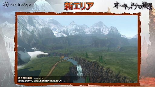 ꡼ No.023Υͥ / ո˽åɥʤפArcheAge3.0إåɥʤθץݡ