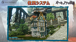 ꡼ No.044Υͥ / ո˽åɥʤפArcheAge3.0إåɥʤθץݡ