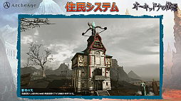 ꡼ No.046Υͥ / ո˽åɥʤפArcheAge3.0إåɥʤθץݡ