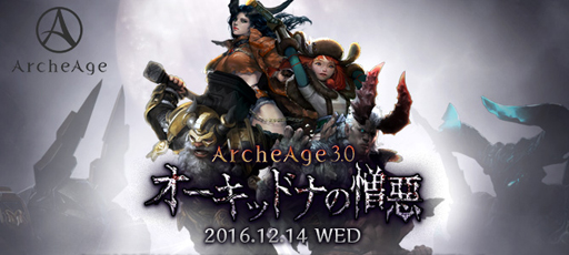 ꡼ No.002 | ArcheAgeפο²֥ɥաפϡִҥܡפ3ҤäǮ饹ꥢɥդArcheAgeפץ쥤ʤǮ