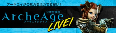 ꡼ No.006Υͥ / ArcheAge׿쥤ɥܥ֥꡼פȤζɲä륢åץǡȡӬפǰ٥Ȥ˥