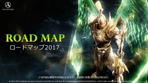 ꡼ No.002Υͥ / ArcheAgeס2017ǯΥɥޥåפArcheAgeΥåץǡȤϡٻλϼǲ᤯