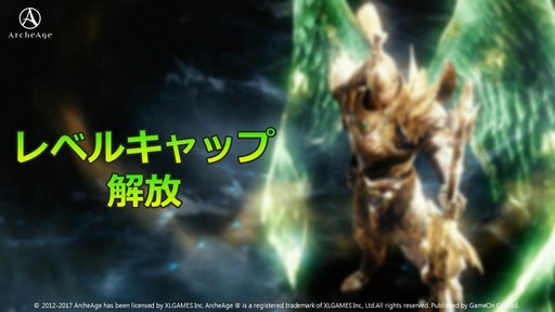 ꡼ No.003Υͥ / ArcheAgeס2017ǯΥɥޥåפArcheAgeΥåץǡȤϡٻλϼǲ᤯